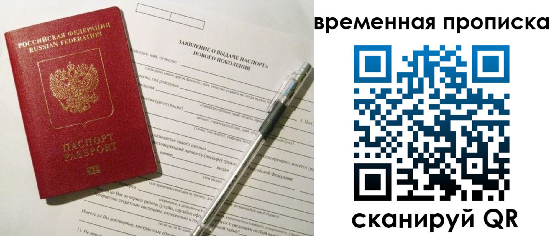 прописка иностранных граждан в Змеиногорске