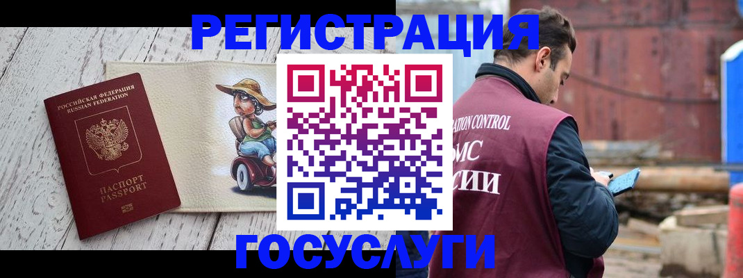 временная регистрация надежно в Змеиногорске