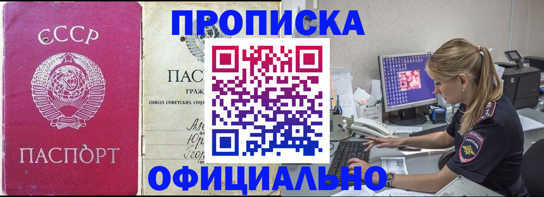 миграционный учет в Змеиногорске