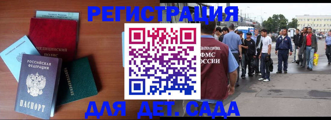 временная регистрация госуслуги в Змеиногорске